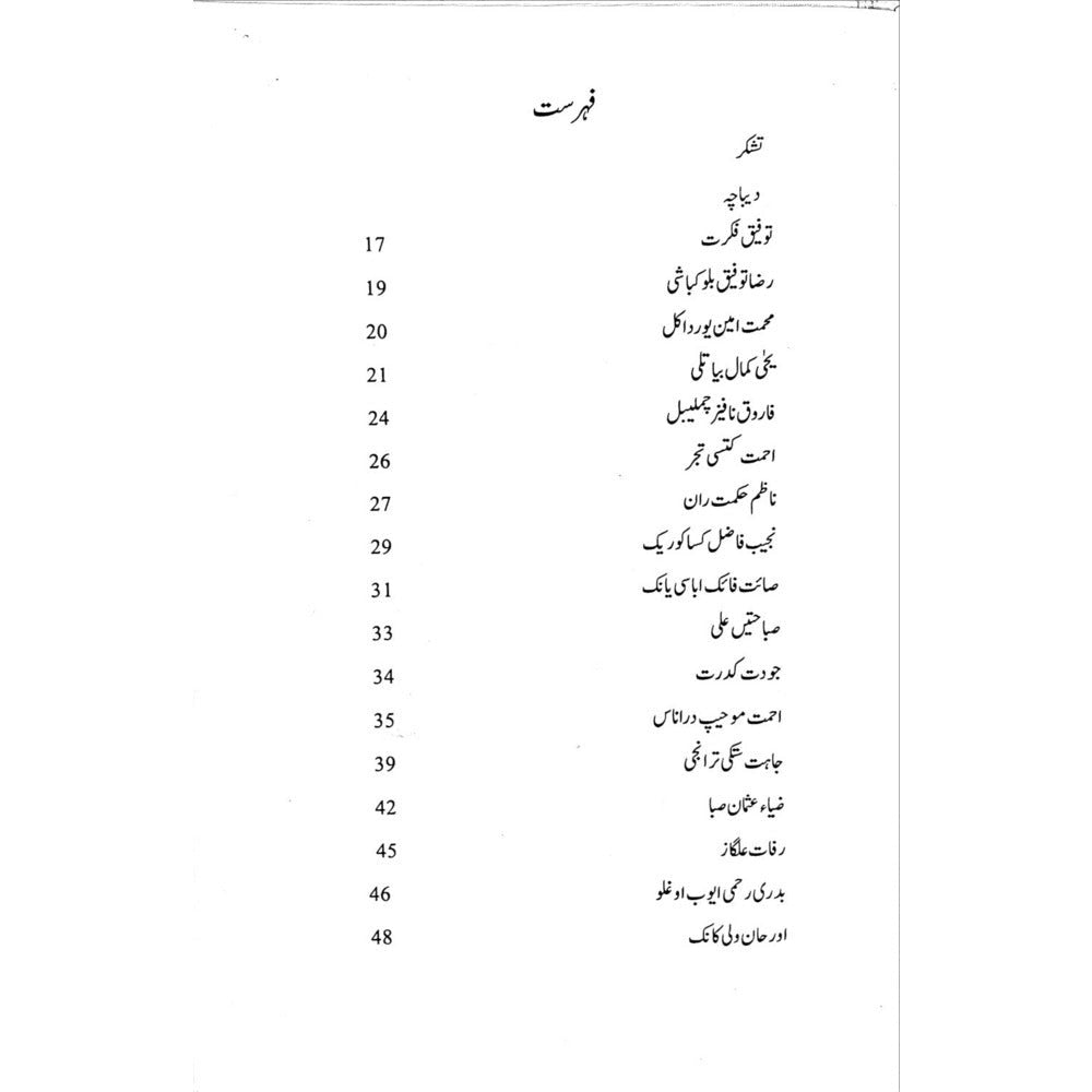 Jadeed Turk Shayeri Se Intikhab (Urdu Tarjama) - Dr. Asuman Belen Ozcan
