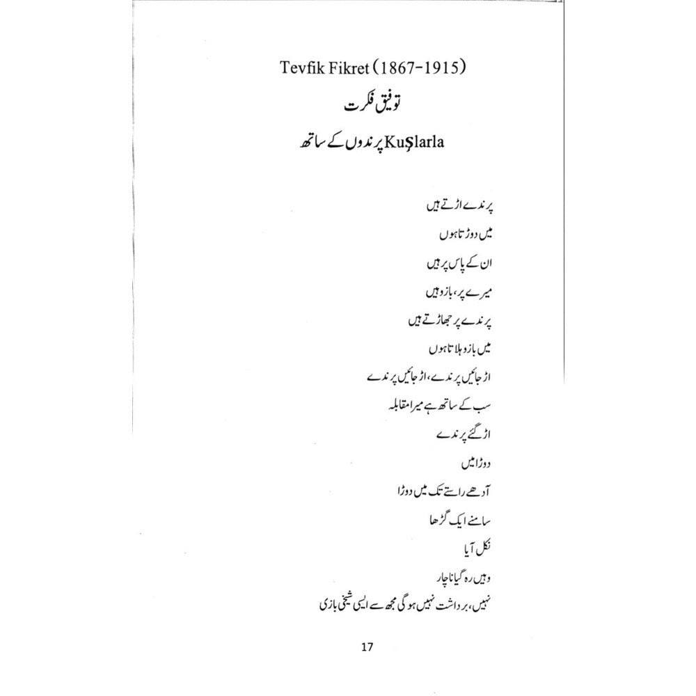 Jadeed Turk Shayeri Se Intikhab (Urdu Tarjama) - Dr. Asuman Belen Ozcan