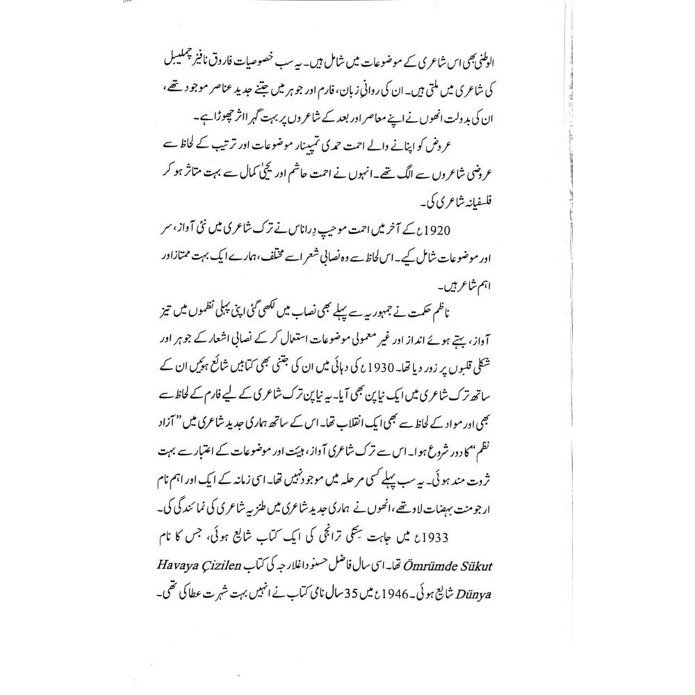 Jadeed Turk Shayeri Se Intikhab (Urdu Tarjama) - Dr. Asuman Belen Ozcan
