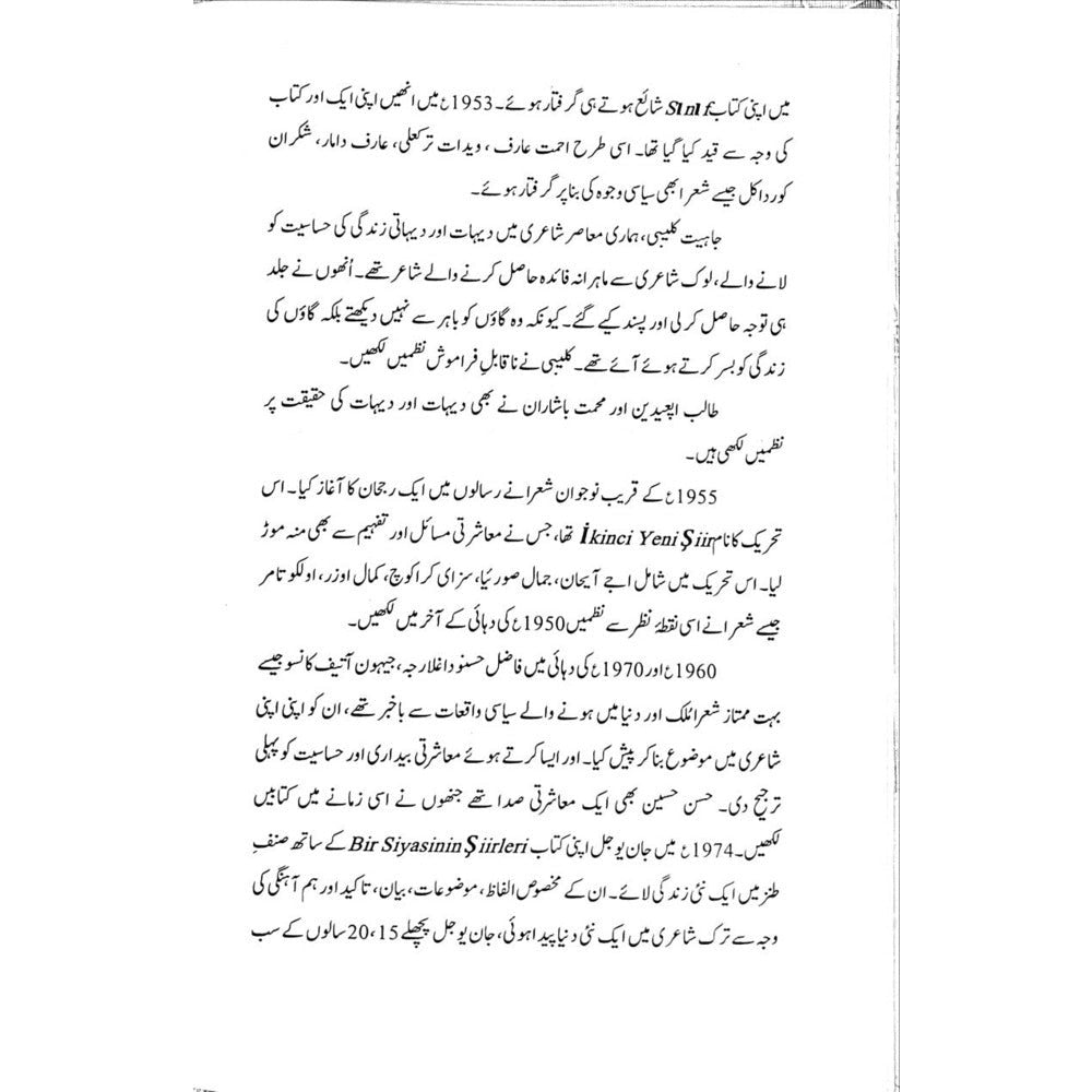 Jadeed Turk Shayeri Se Intikhab (Urdu Tarjama) - Dr. Asuman Belen Ozcan
