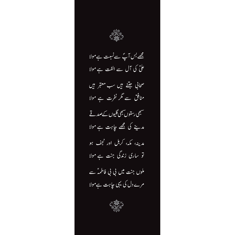 Jalal Jamal Ishq - Neelma Naheed Durrani