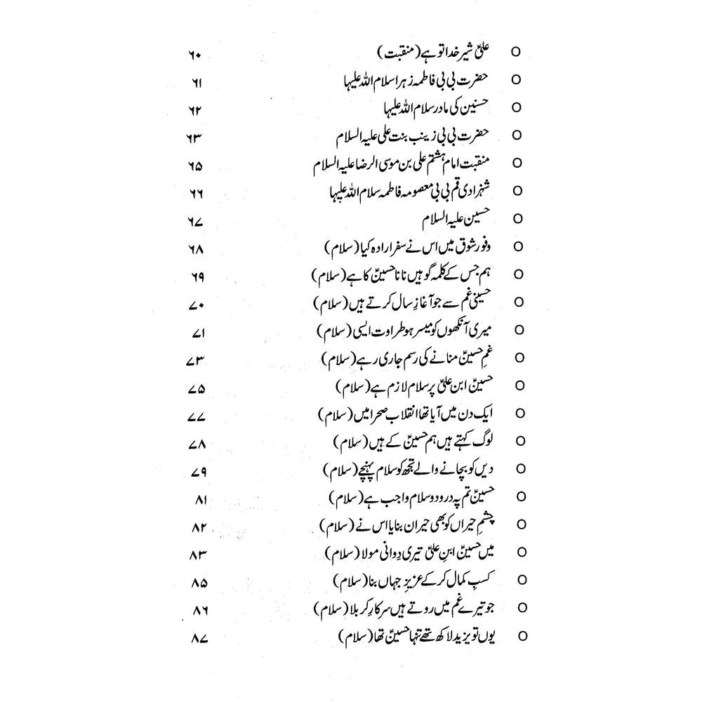 Jalal Jamal Ishq - Neelma Naheed Durrani