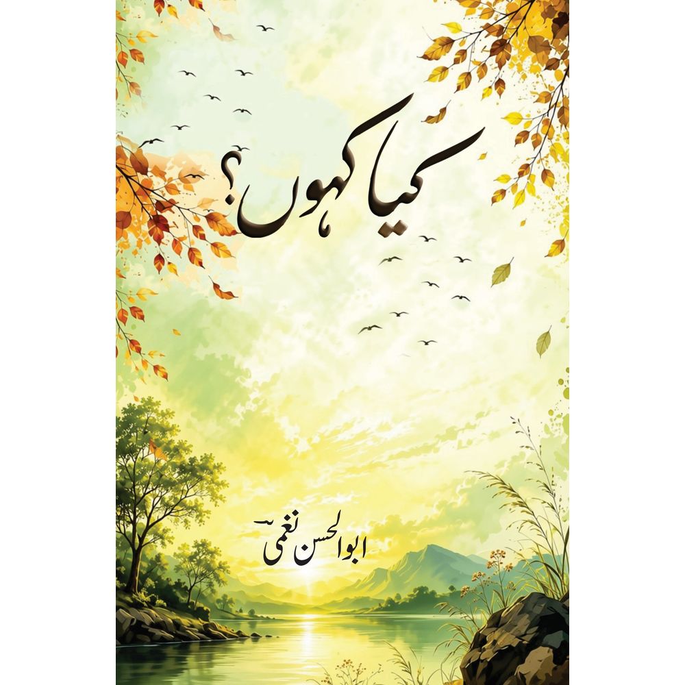 Kia Kahun ? - Abul Hassan Naghmi
