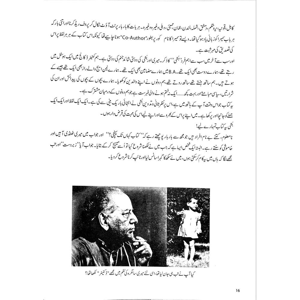 Kuch Dil Ne Kaha - Moneeza Hashmi