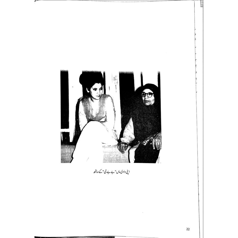 Kuch Dil Ne Kaha - Moneeza Hashmi