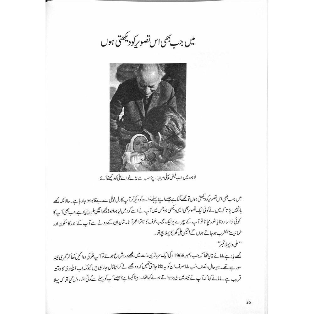 Kuch Dil Ne Kaha - Moneeza Hashmi