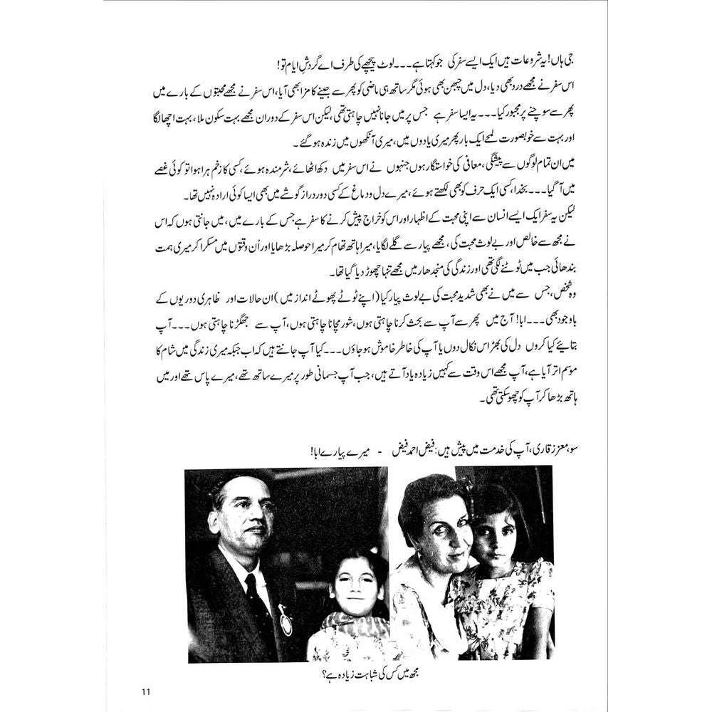 Kuch Dil Ne Kaha - Moneeza Hashmi