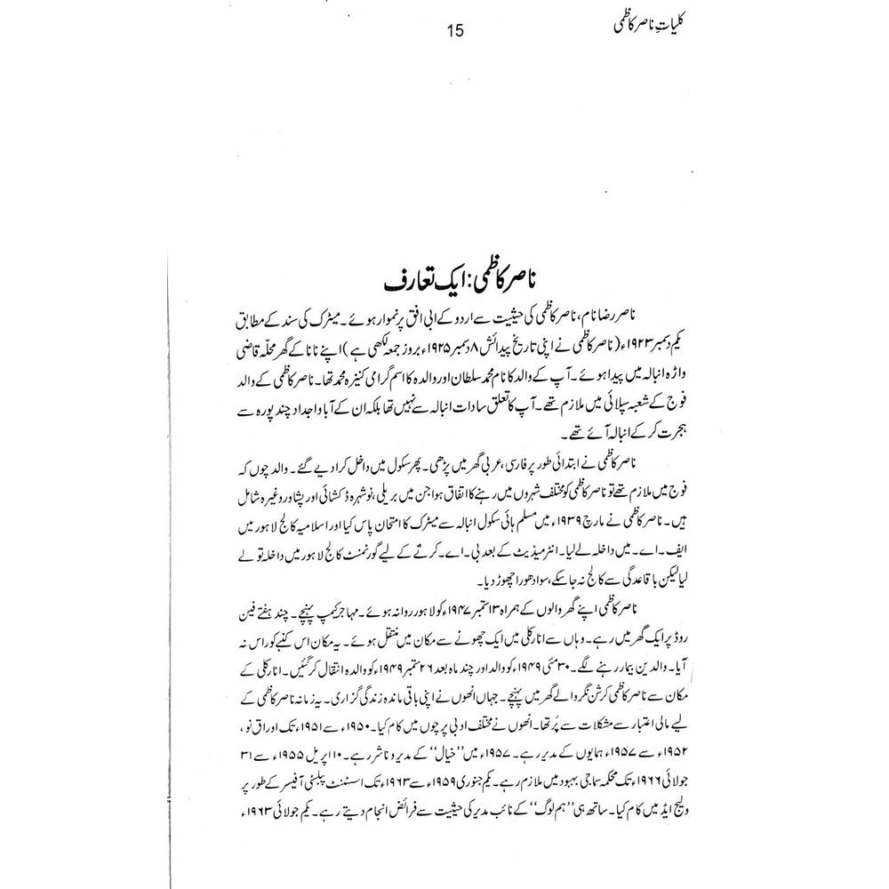 Kuliyaat Nasir Kazmi