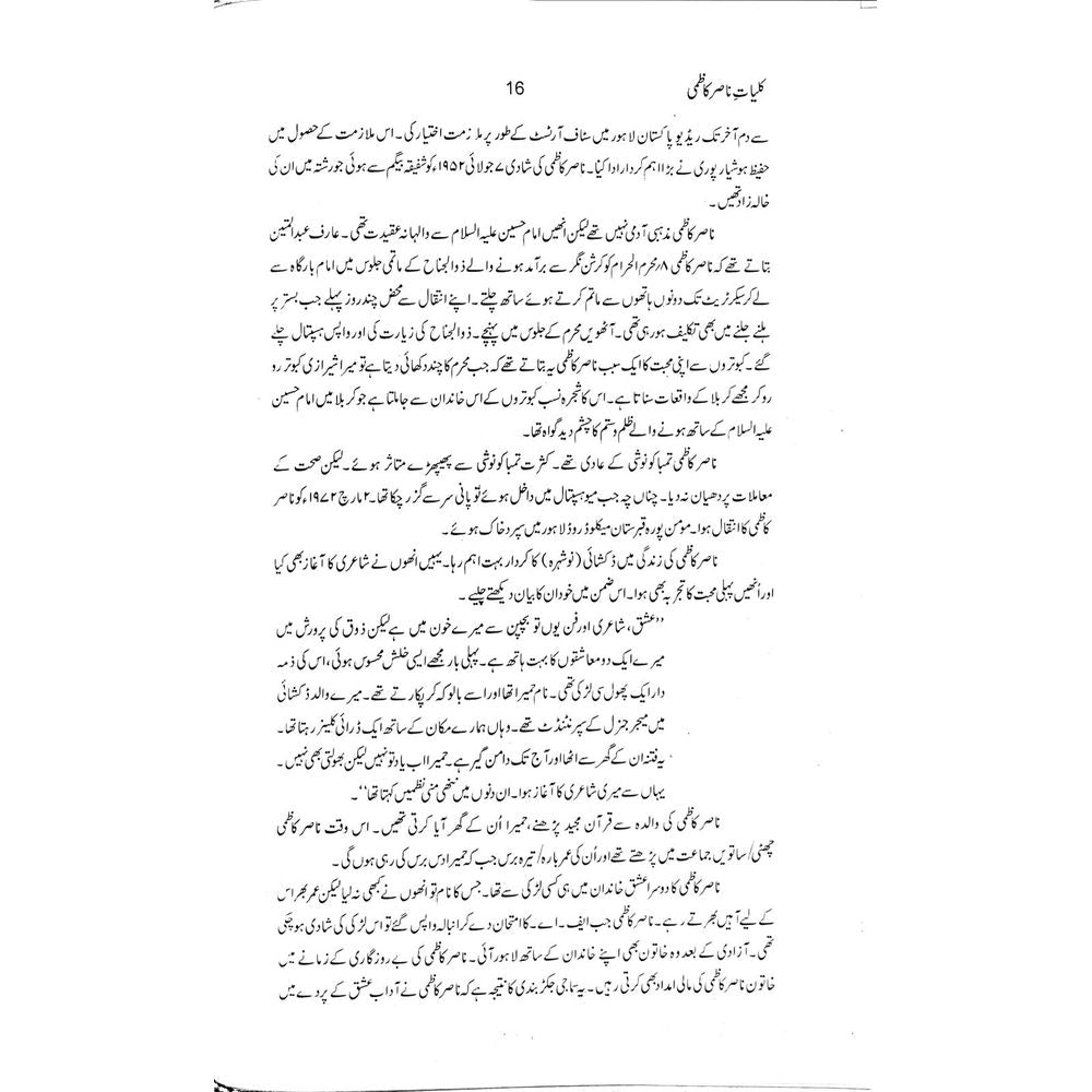 Kuliyaat Nasir Kazmi