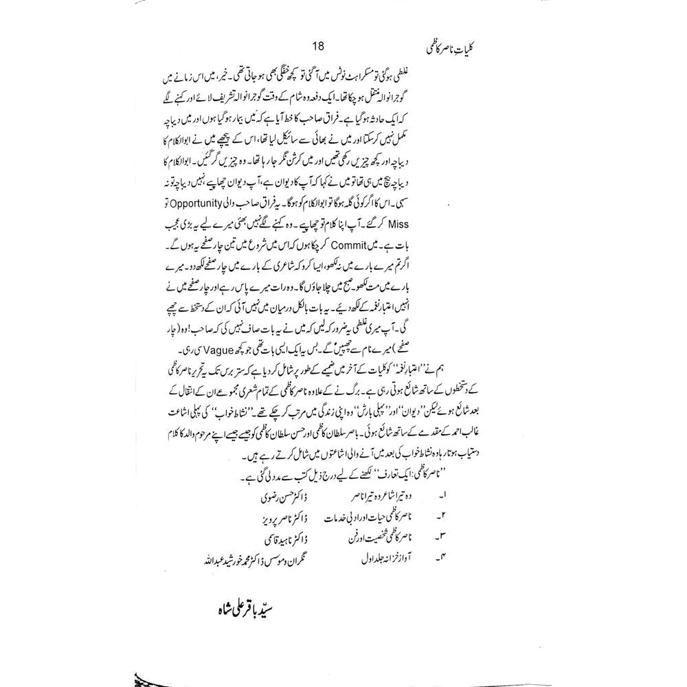 Kuliyaat Nasir Kazmi