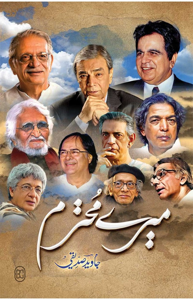 MERE MUHTARAM