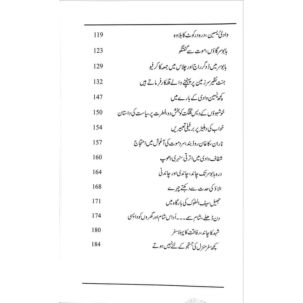 Naltar Dastaan - Qaisar Abbas Sabir