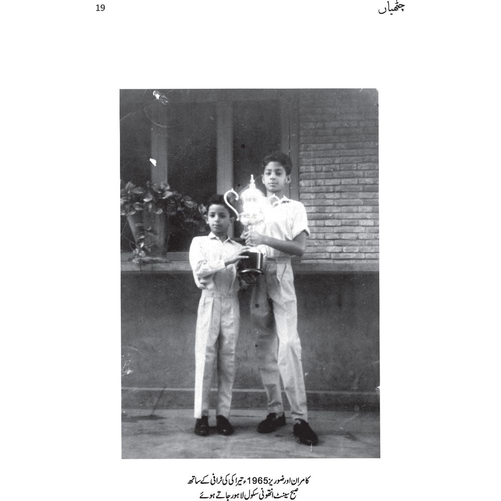 Chitthiyan - Shafaq Lashari