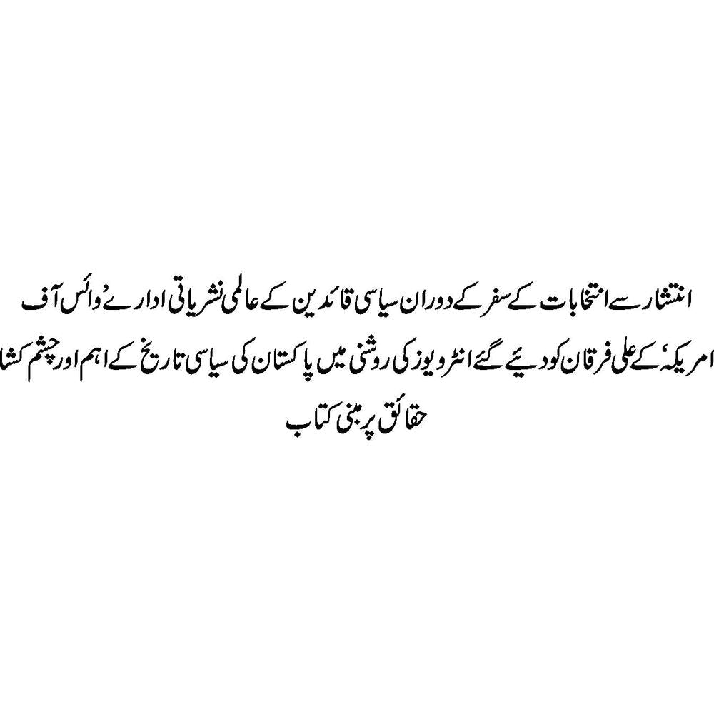 9 May Se 8 February Tak - Ali Furqan
