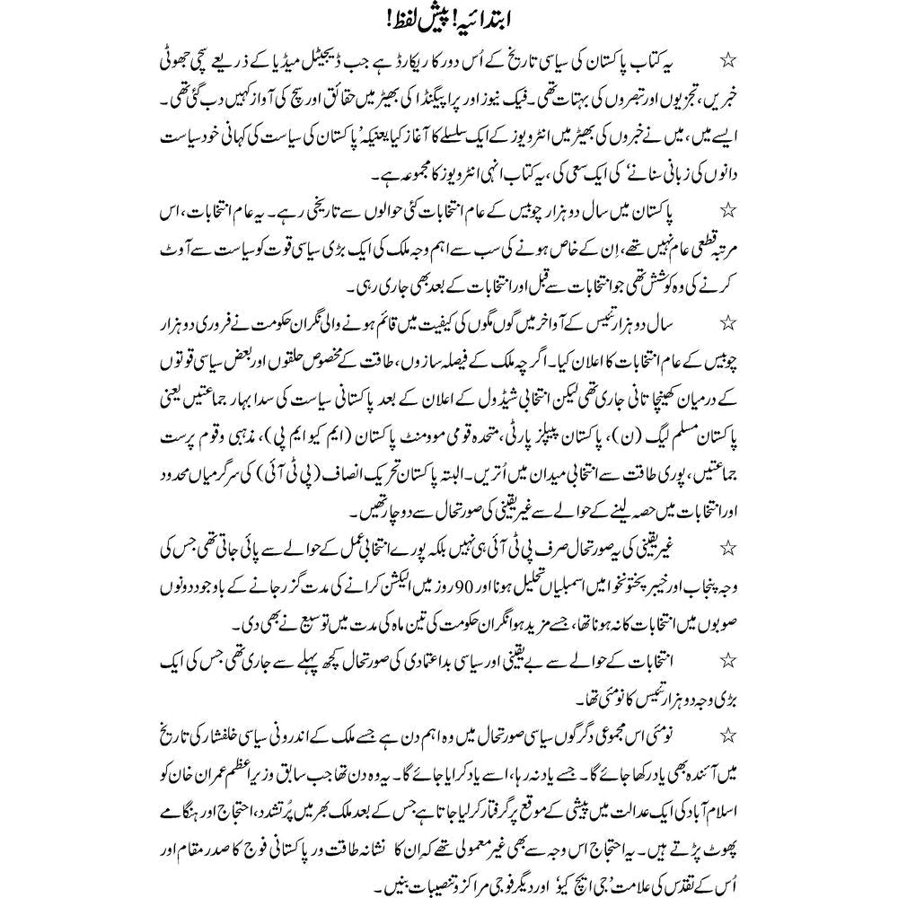 9 May Se 8 February Tak - Ali Furqan