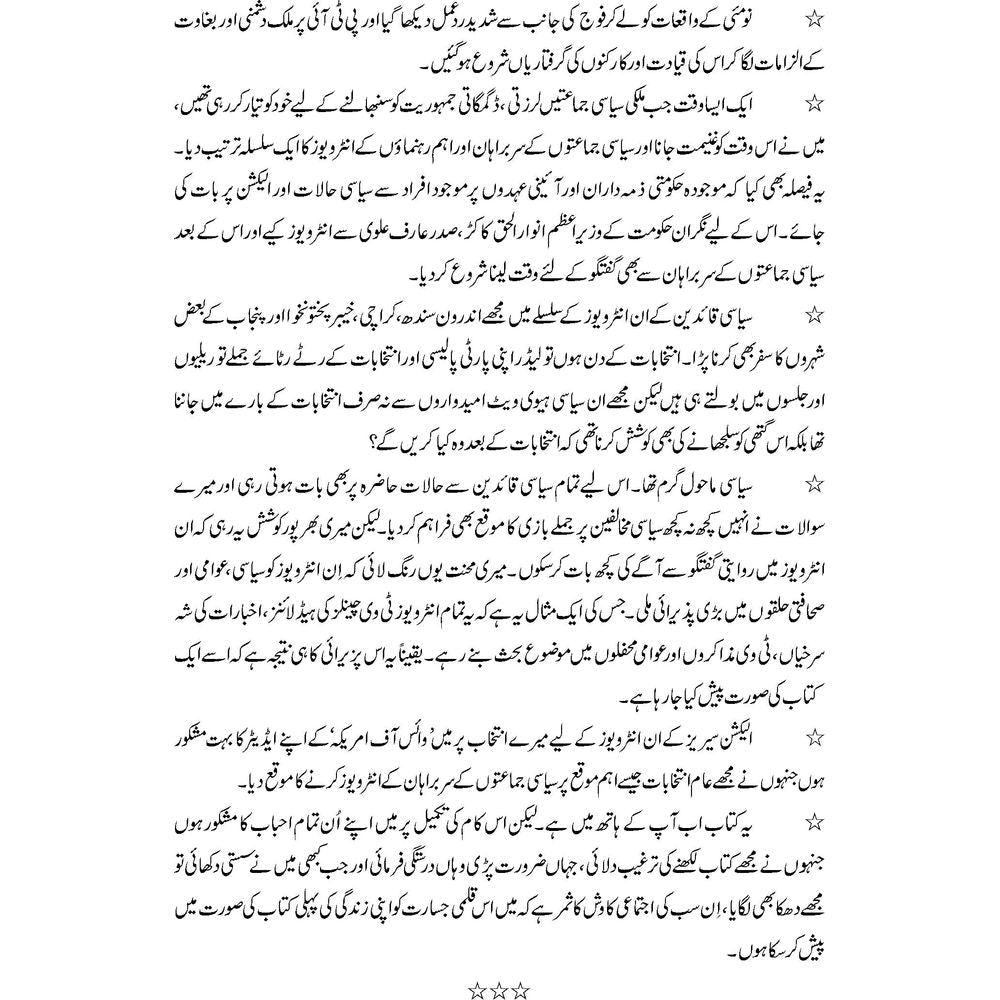 9 May Se 8 February Tak - Ali Furqan