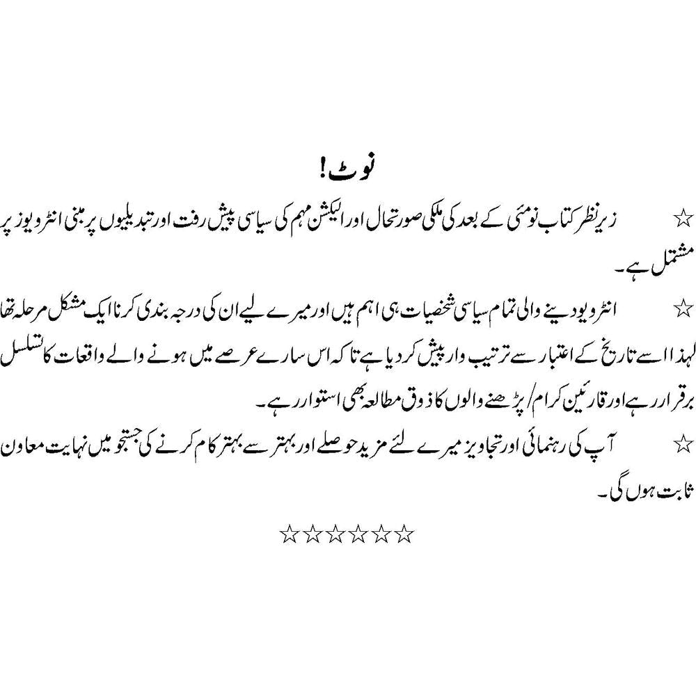 9 May Se 8 February Tak - Ali Furqan