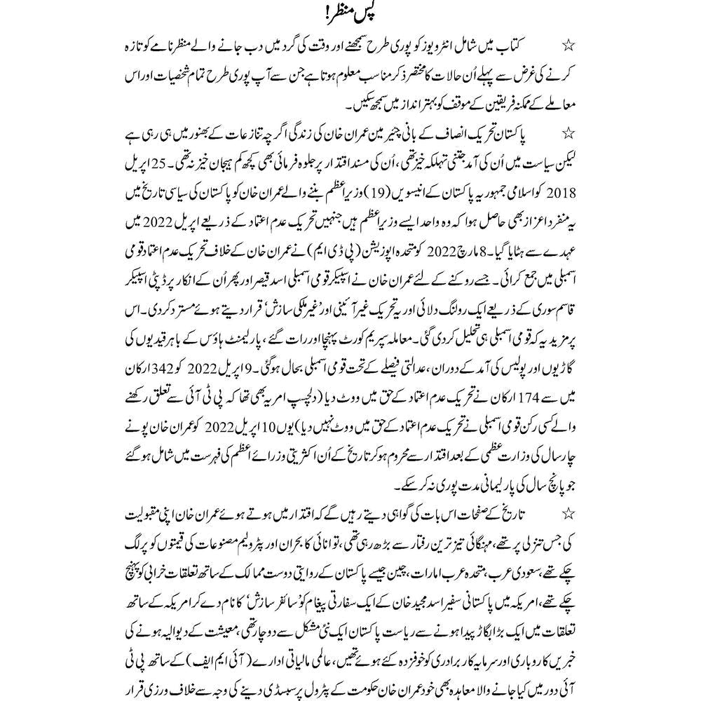 9 May Se 8 February Tak - Ali Furqan