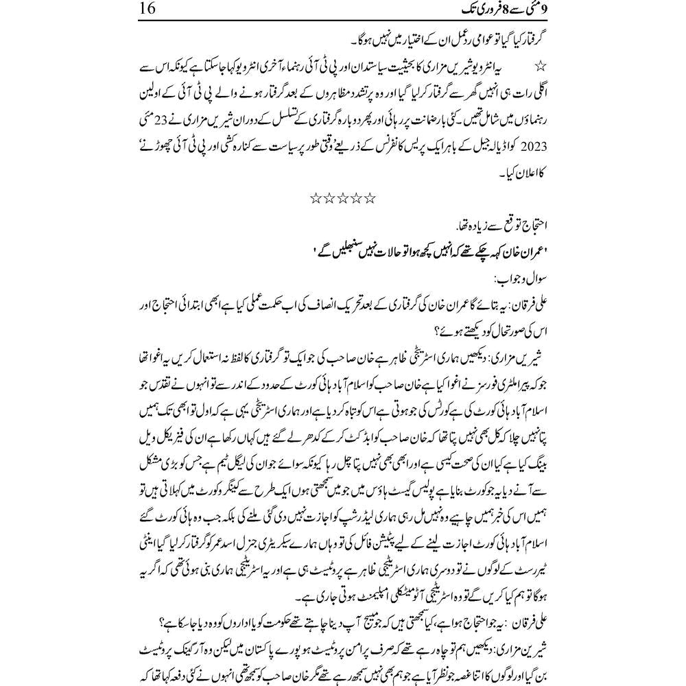 9 May Se 8 February Tak - Ali Furqan