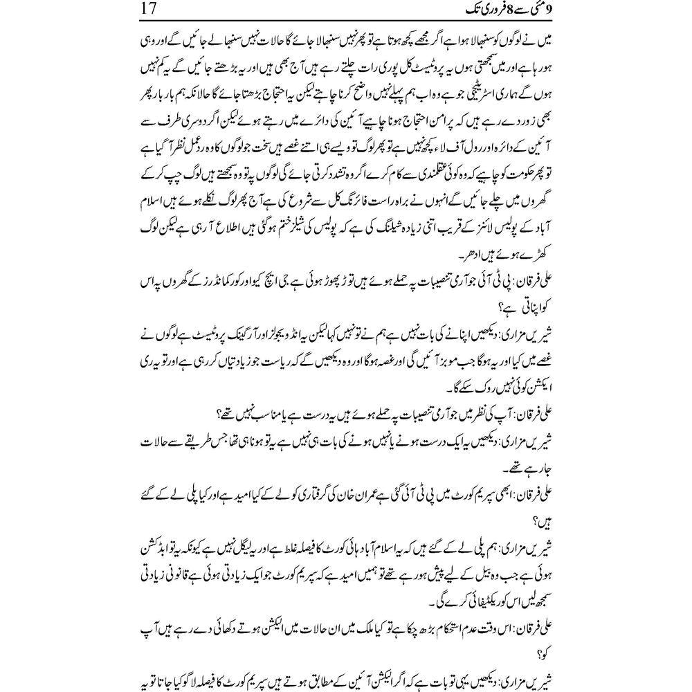 9 May Se 8 February Tak - Ali Furqan