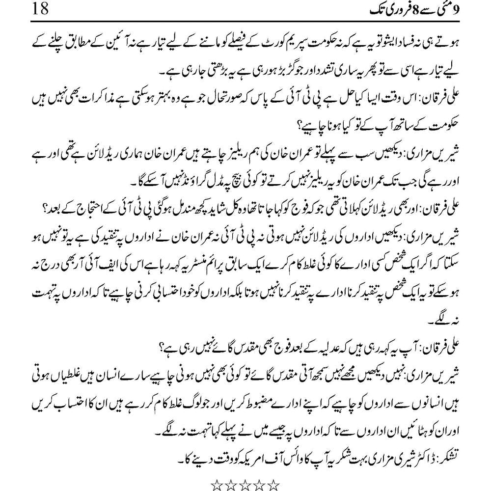 9 May Se 8 February Tak - Ali Furqan