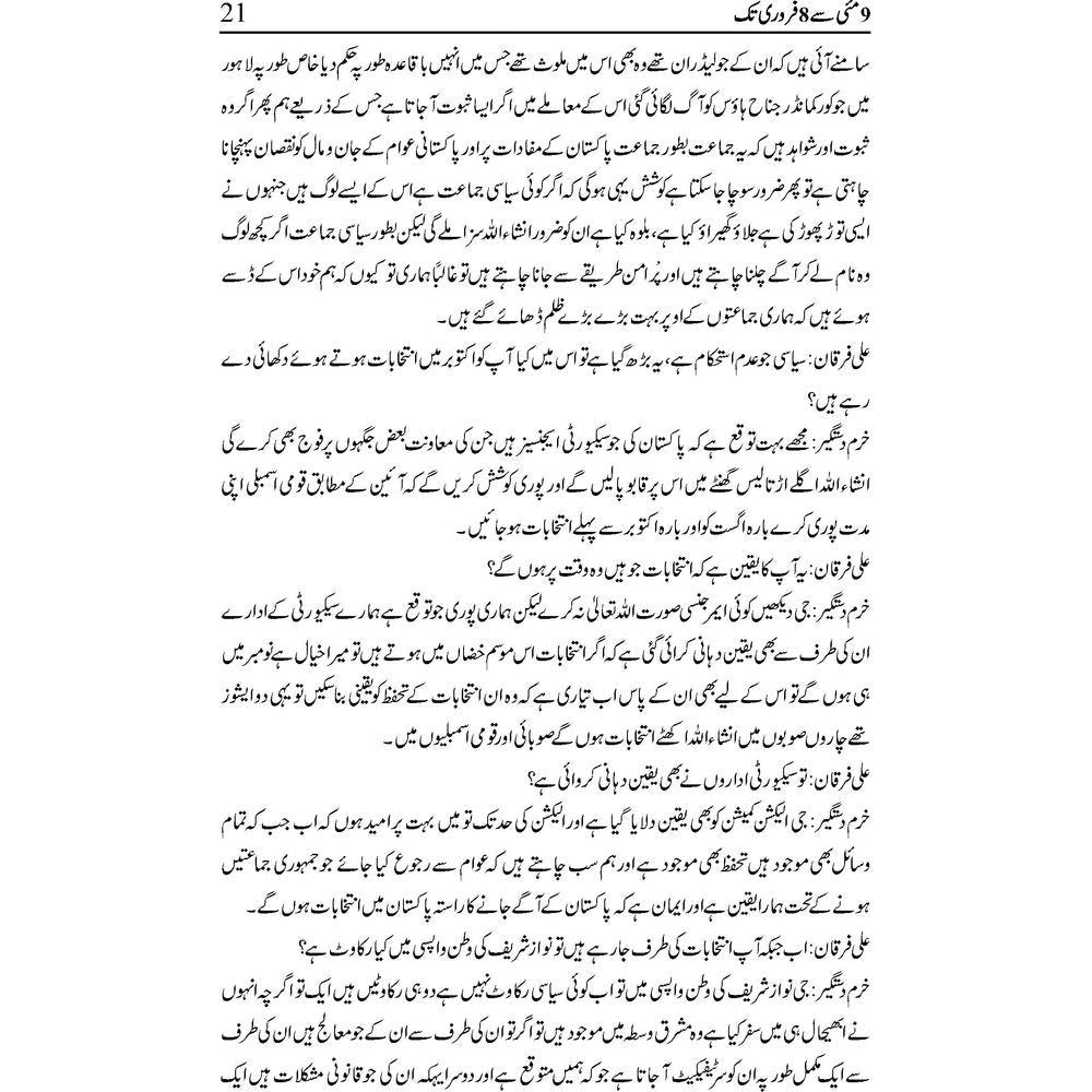 9 May Se 8 February Tak - Ali Furqan
