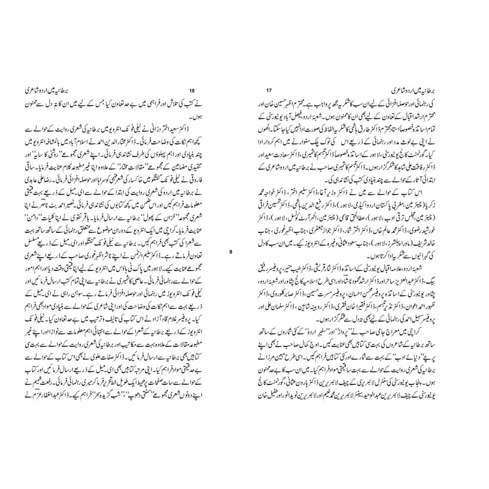 Bartaniya Mein Urdu Shayeri ki Riwayat - Dr. Sher Ali