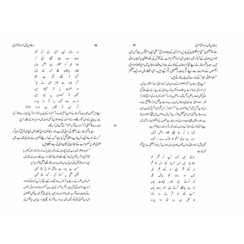 Bartaniya Mein Urdu Shayeri ki Riwayat - Dr. Sher Ali