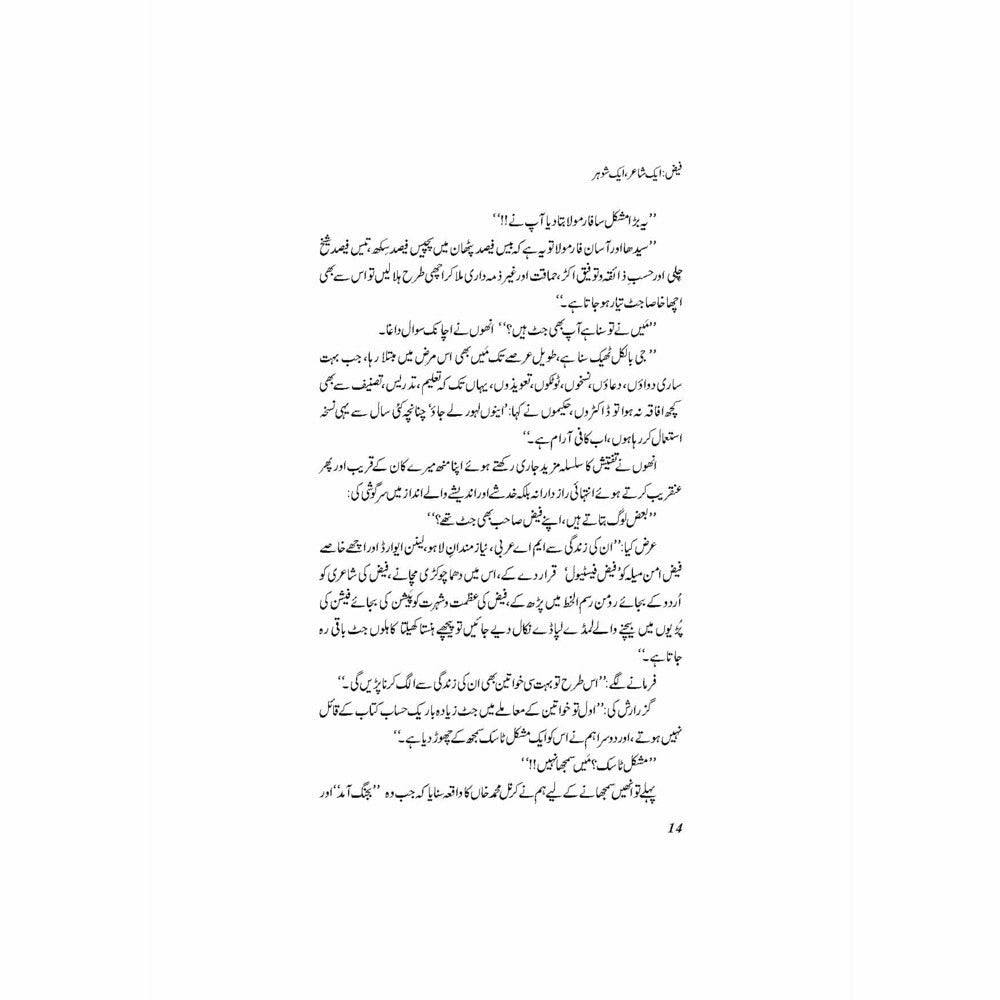 Khaka Zani - Dr. Ashfaq Ahmad Virk