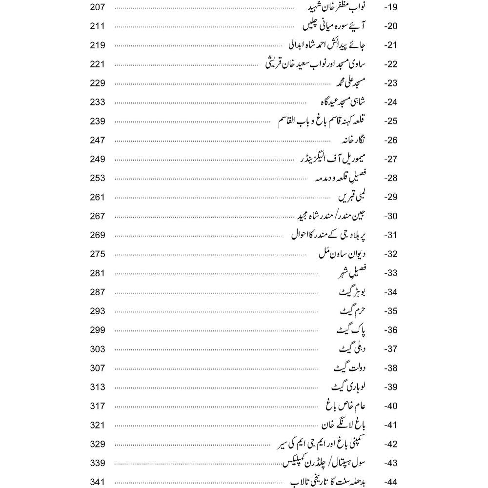 Mein Multan Hoon - Shakir Hussain Shakir, Zameer Hashmi