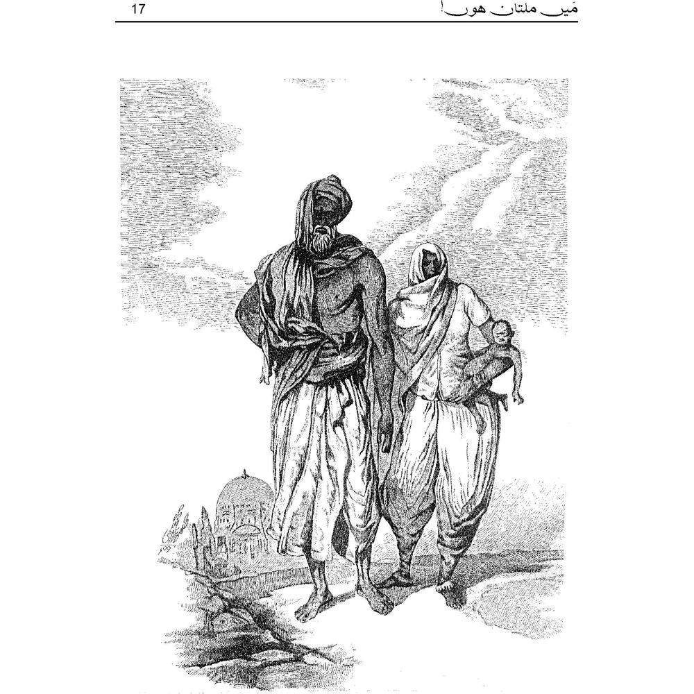 Mein Multan Hoon - Shakir Hussain Shakir, Zameer Hashmi