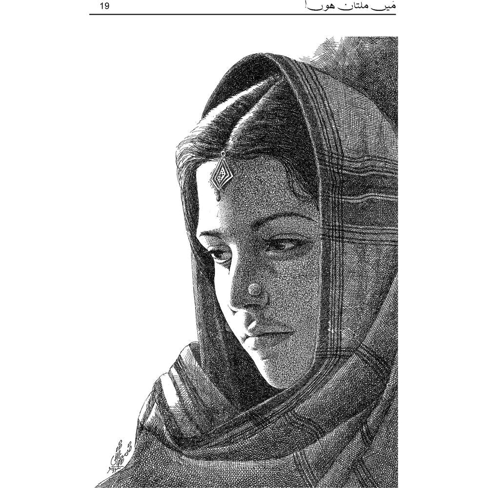 Mein Multan Hoon - Shakir Hussain Shakir, Zameer Hashmi