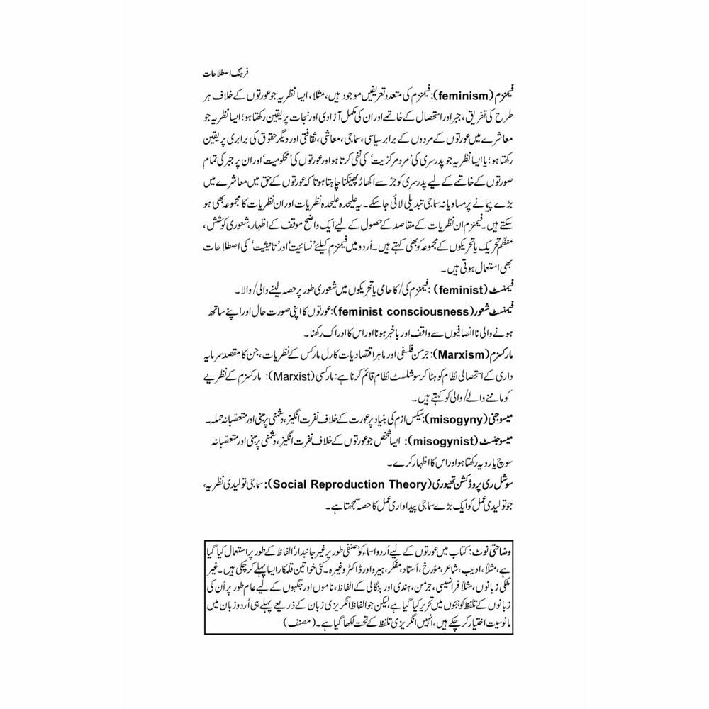 Tareekh Ki Azeem Feminist Auratein - Naeem Mirza