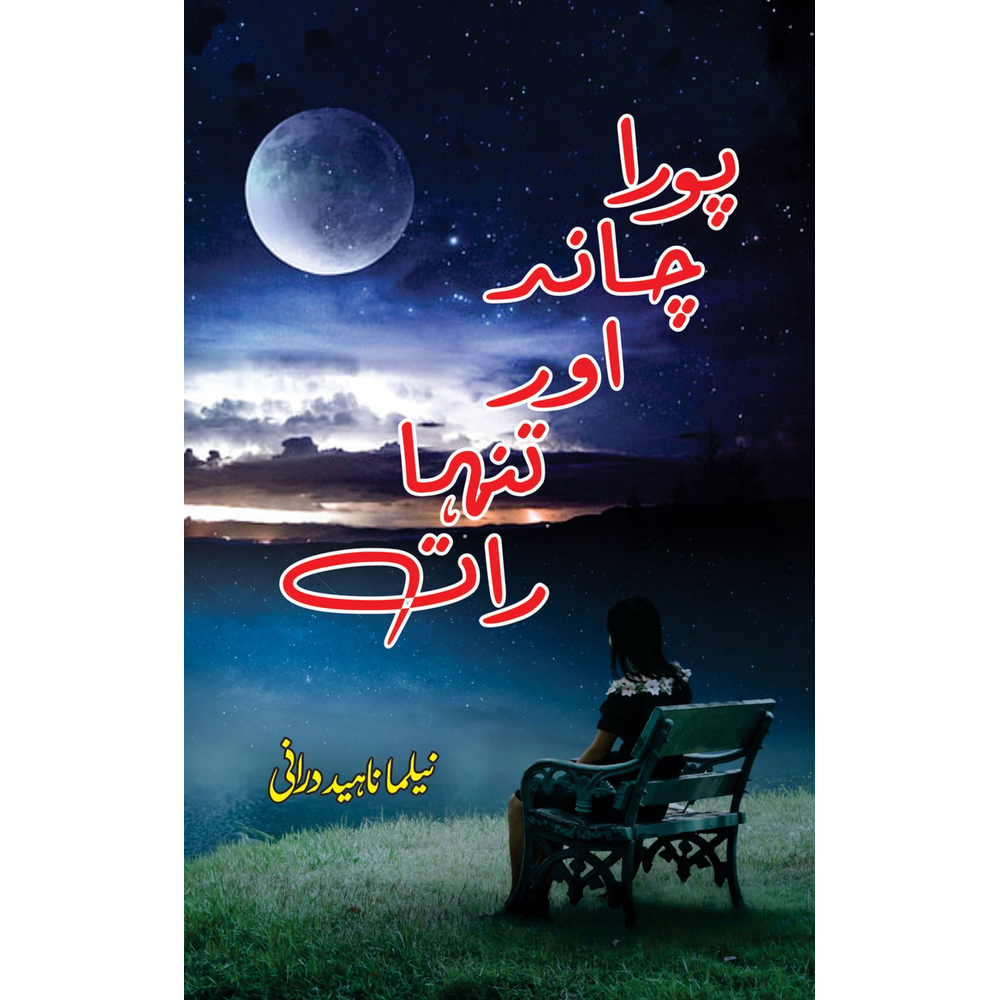 Poora Chaand aur Tanha Raat - Neelma Naheed Durrani