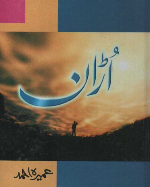 Uraan – اُڑان