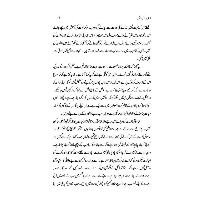 Zameen Zaad Ki Wapsi - Mukhtar Paras
