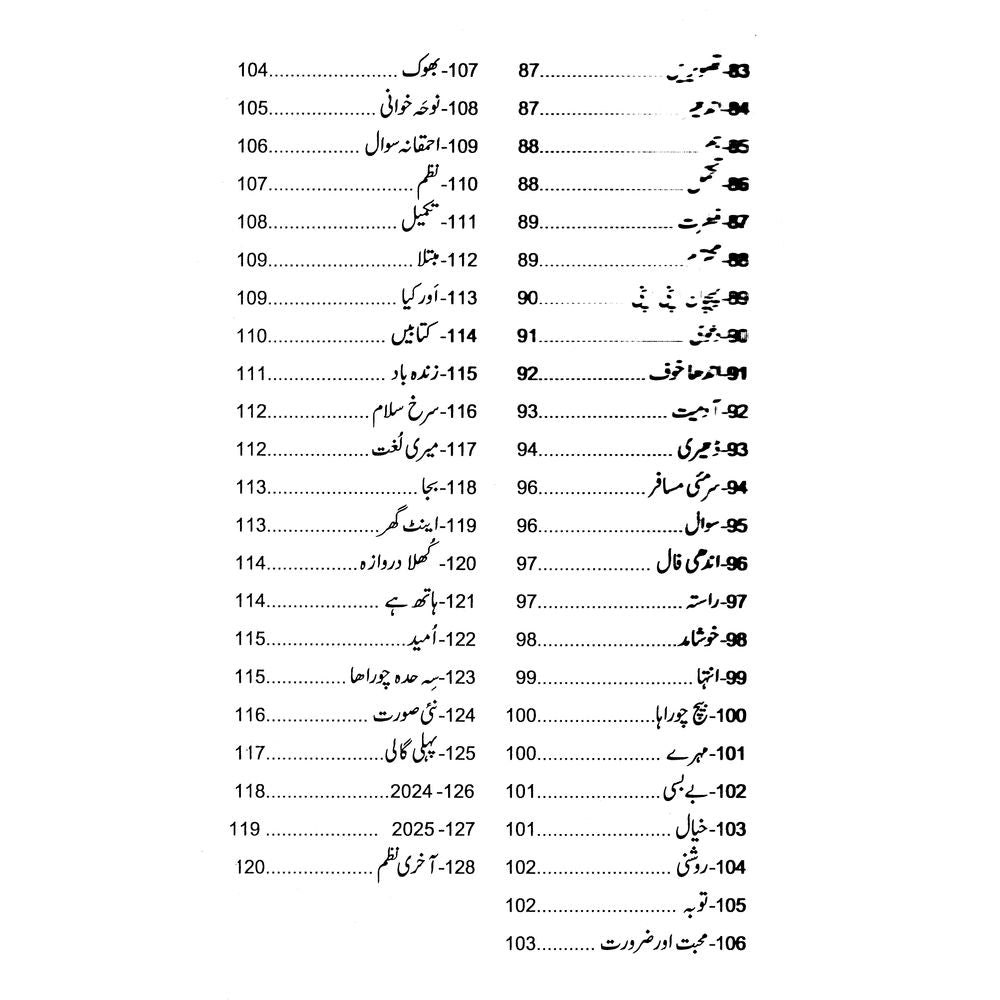 Surkh Lakeery