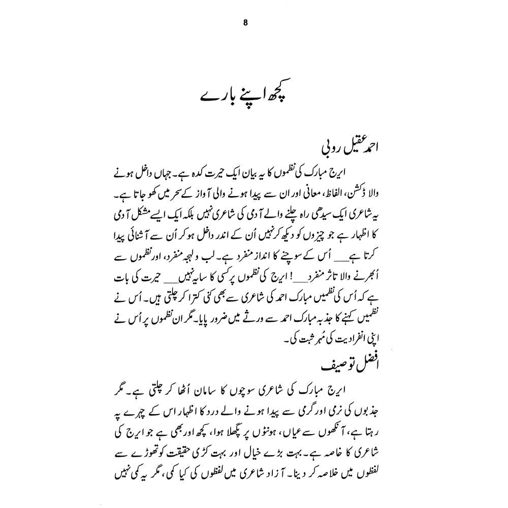 Surkh Lakeery