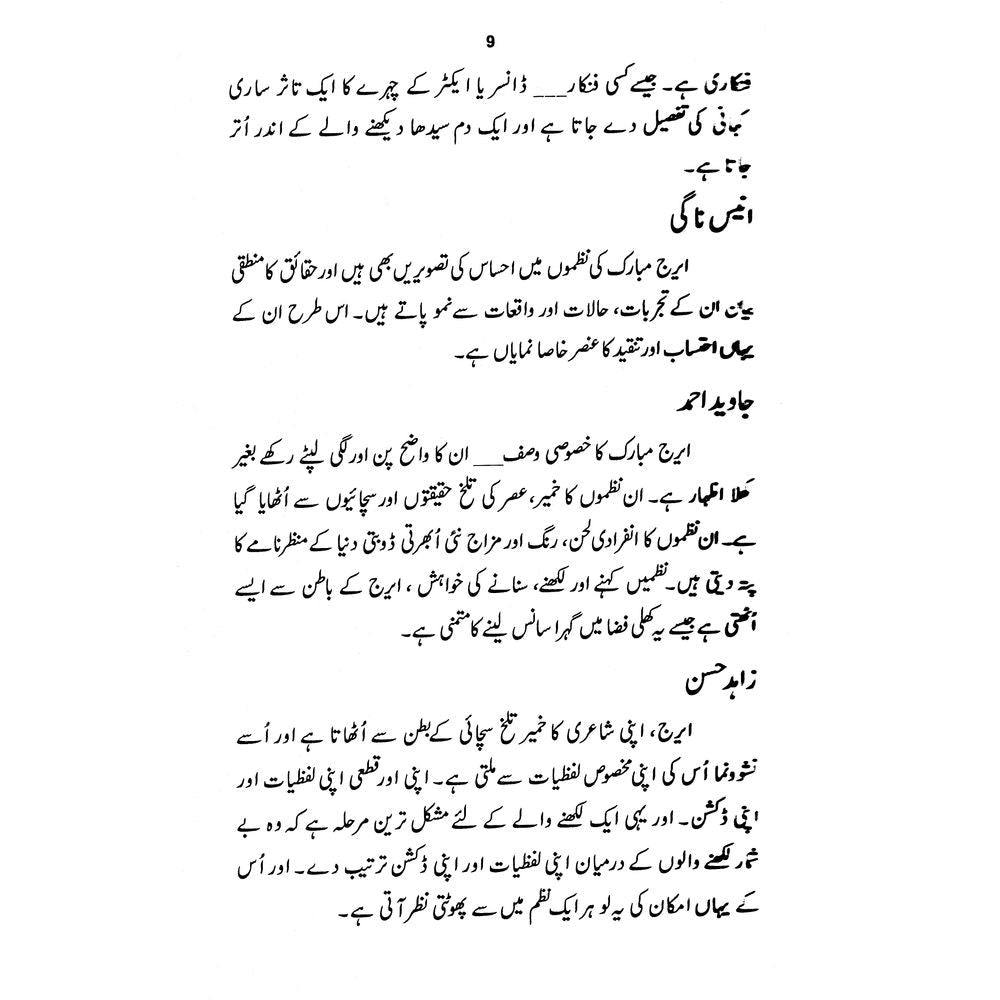 Surkh Lakeery