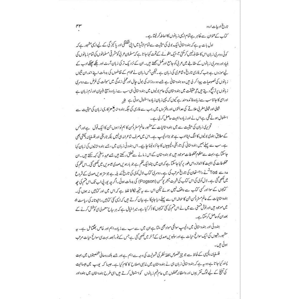 Tareekh-e-Adabiyat-e-Urdu - Garcin De Tassy - Dr. Moeenuddin Aqeel