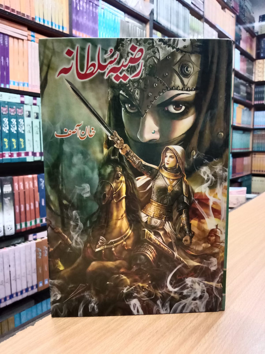 Razia sultana – رضیہ سلطانہ