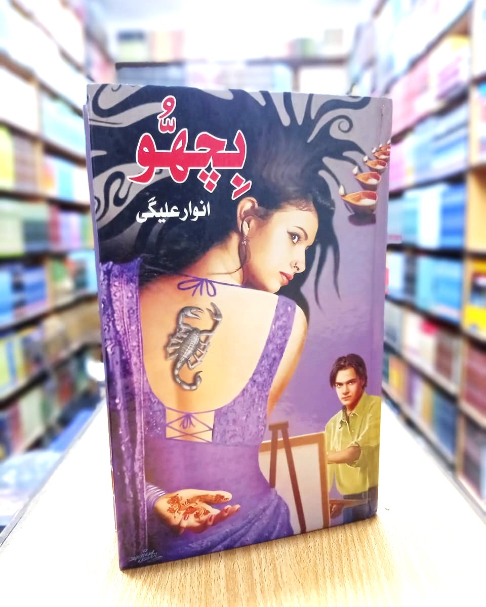 BICHU – بچھو