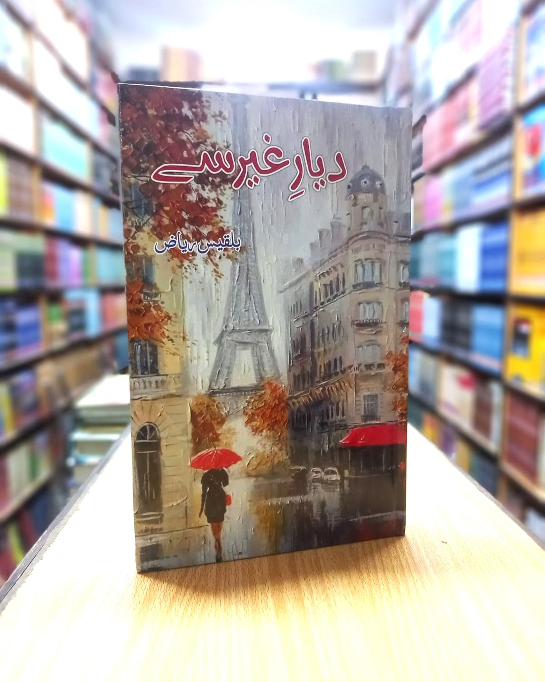 Diyar e gair sy – دیار غیر سے