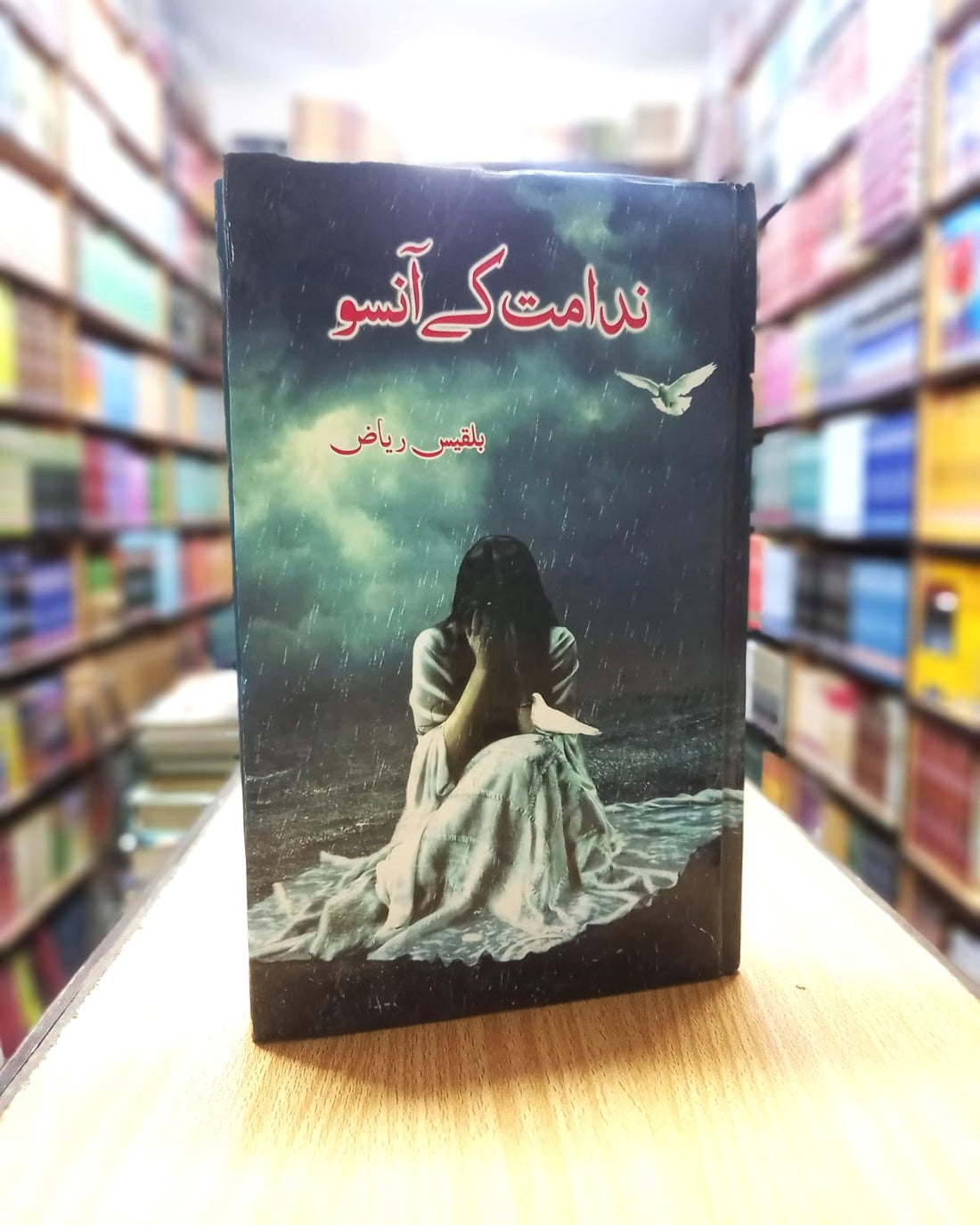 Nidamat kay ansu – ندامت کے آنسو