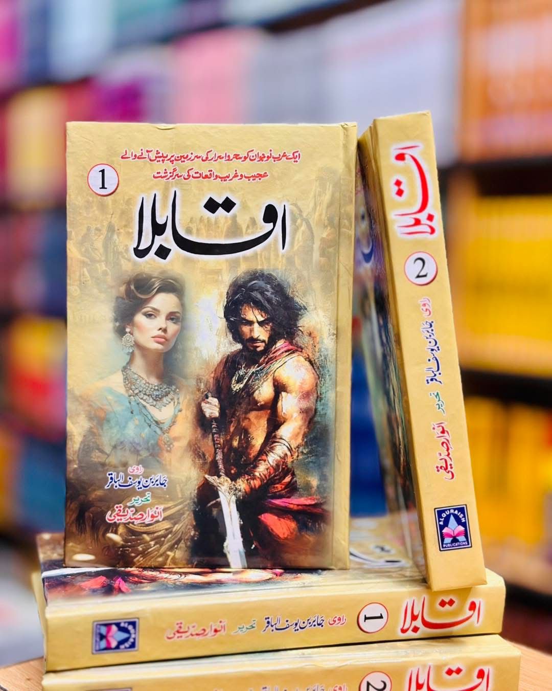 AQABLA (Complete Set) – اقابلا مکمل