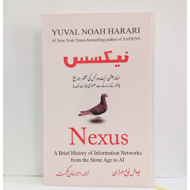 Urdu Translation of Nexus