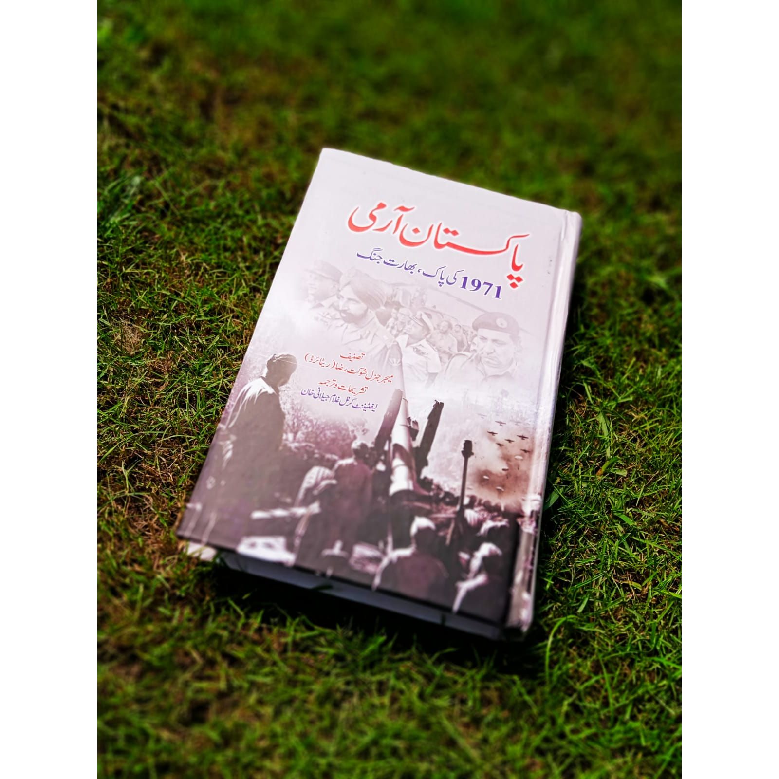 PAKISTAN ARMY 1971 KI PAK BHARAT JANG