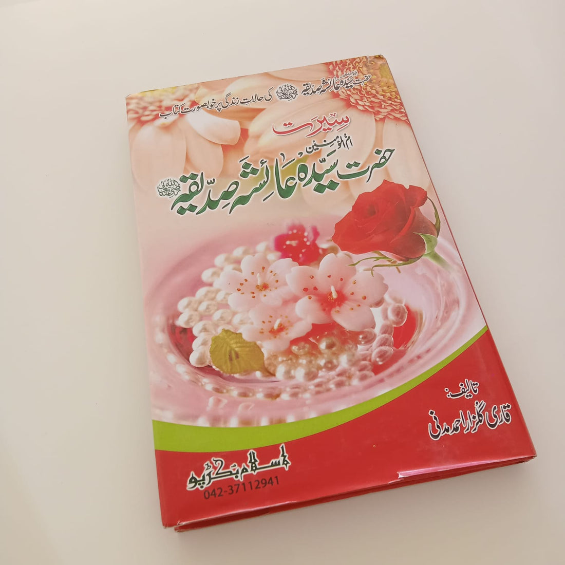 Hazrat Syeda Ayesha Siddiqua