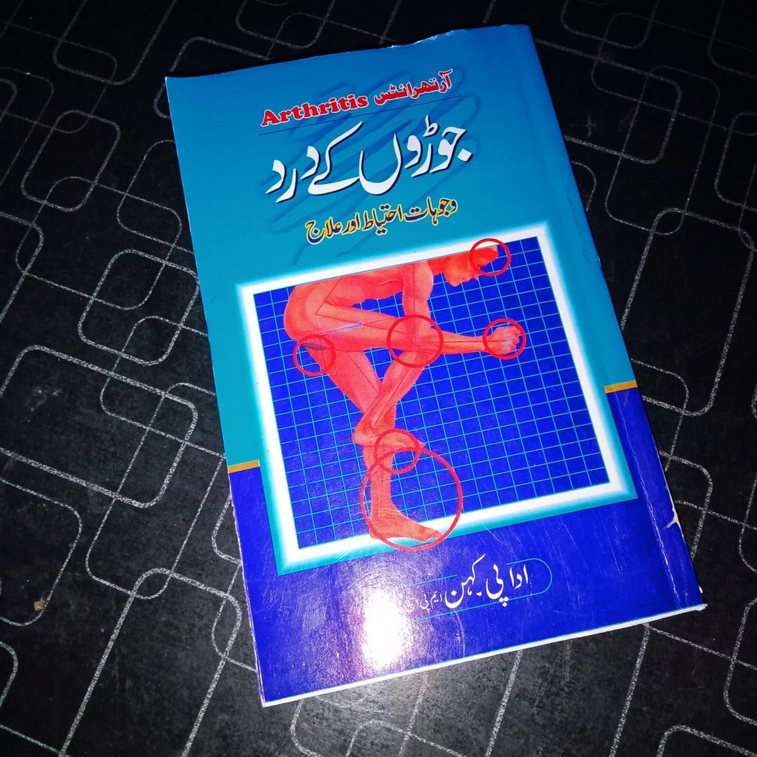 Joron ka Dard