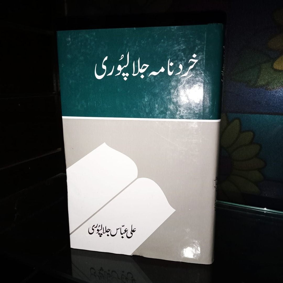 Khirad Nama Jalalpuri